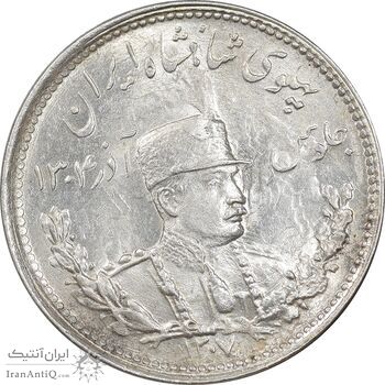 سکه 1000 دینار 1307 تصویری - MS63 - رضا شاه