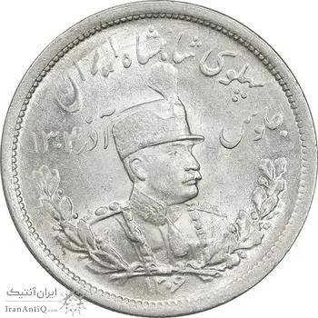 سکه 2000 دینار 1306 تصویری - ضرب لنینگراد - MS64 - رضا شاه