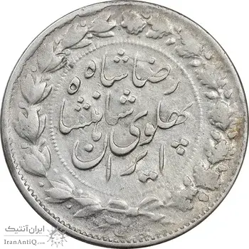 سکه 2000 دینار 1305 خطی - VF35 - رضا شاه