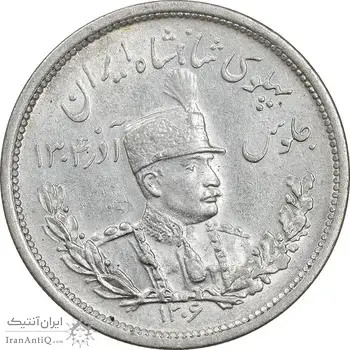 سکه 2000 دینار 1306 تصویری - ضرب لنینگراد - MS61 - رضا شاه