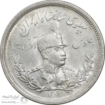 سکه 2000 دینار 1306 تصویری - ضرب لنینگراد  - MS63 - رضا شاه