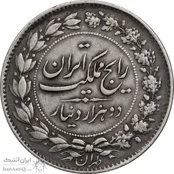 سکه 2000 دینار 1304 رایج - VF35 - رضا شاه
