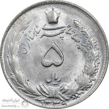 سکه 5 ریال 1339 - MS64 - محمد رضا شاه