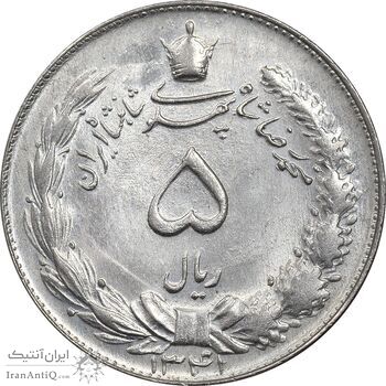 سکه 5 ریال 1341 - MS64 - محمد رضا شاه