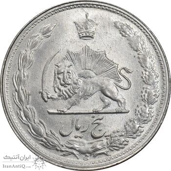 سکه 5 ریال 1341 - MS64 - محمد رضا شاه