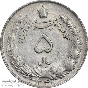 سکه 5 ریال 1341 - MS62 - محمد رضا شاه