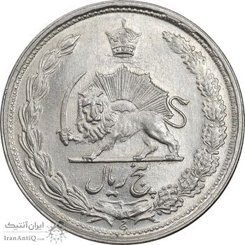 سکه 5 ریال 1341 - MS62 - محمد رضا شاه