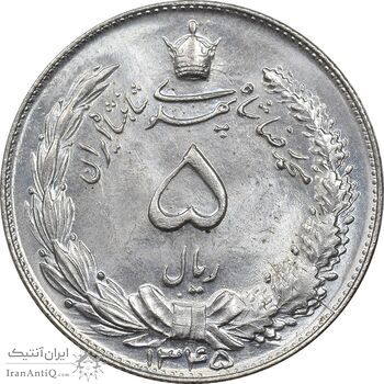 سکه 5 ریال 1345 - MS65 - محمد رضا شاه