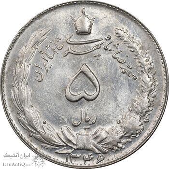 سکه 5 ریال 1346 - MS63 - محمد رضا شاه