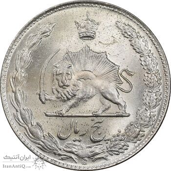 سکه 5 ریال 1347 آریامهر - MS64 - محمد رضا شاه