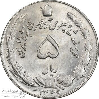 سکه 5 ریال 1349 آریامهر - MS64 - محمد رضا شاه
