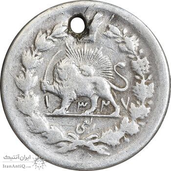 سکه ربعی 1327 - VF - محمد علی شاه