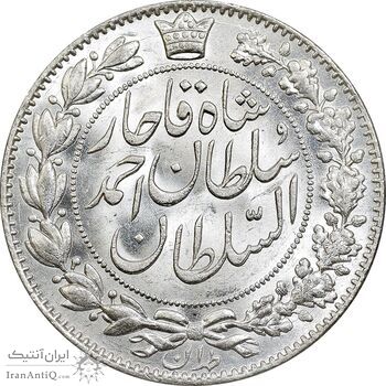 سکه 2000 دینار 1330 خطی - شیر متفاوت - MS65 - احمد شاه