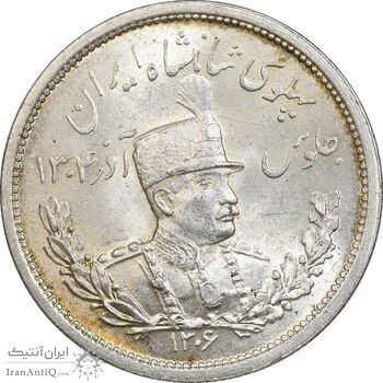 سکه 2000 دینار 1306 تصویری - ضرب لنینگراد - MS62 - رضا شاه