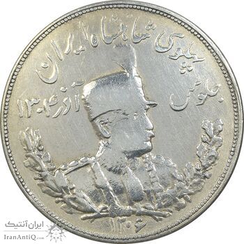 سکه 5000 دینار 1306 - 6 بزرگ - ضرب تهران - تصویری - VF35 - رضا شاه سکه 5000 دینار 1306 - 6 بزرگ - ضرب تهران - تصویری - VF35 - رضا شاه