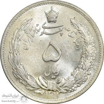سکه 5 ریال 1311 - MS63 - رضا شاه