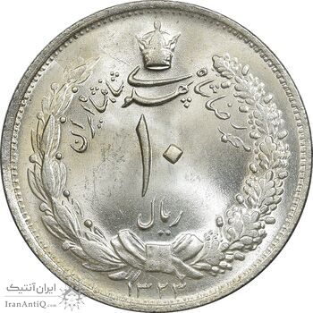 سکه 10 ریال 1323 - MS65 - محمد رضا شاه