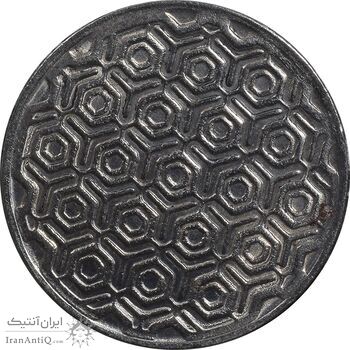 سکه 5 ریال 1370 - نمونه - MS62 - جمهوری اسلامی