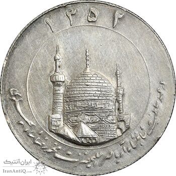 مدال یادبود میلاد امام رضا (ع) 1352 - گنبد - بزرگ - AU50 - محمد رضا شاه