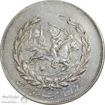 مدال نقره نوروز 1355 - دو ضرب - چوگان - AU - محمد رضا شاه