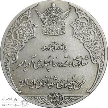 مدال نقره انقلاب سفید 1346 - AU58 - محمد رضا شاه