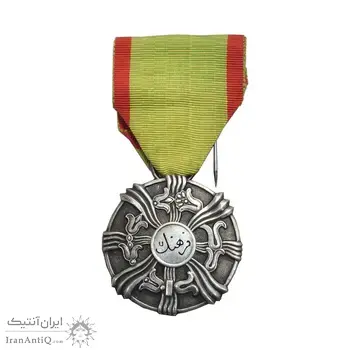 مدال فرهنگ درجه یک - با روبان فابریک - AU - محمدرضا شاه