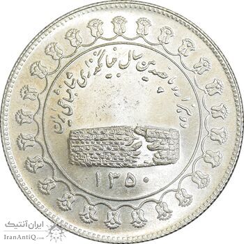 مدال نقره منشور کوروش بزرگ 1350 - MS64 - محمد رضا شاه