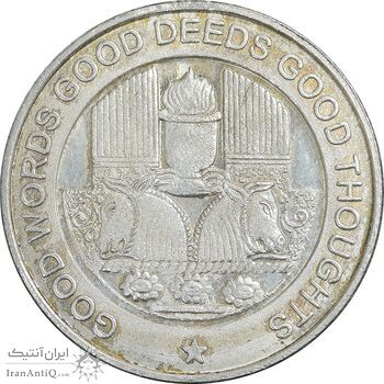 مدال نقره یادبود زرتشت پیامبر 10 گرمی - AU