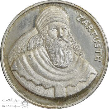 مدال نقره یادبود زرتشت پیامبر 10 گرمی - AU