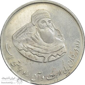 مدال نقره یادبود زرتشت پیامبر 1386 - AU