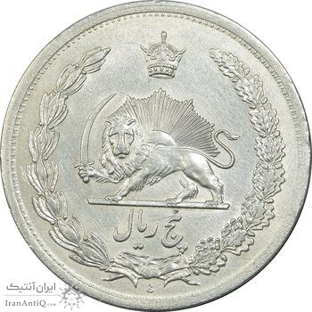 سکه 5 ریال 1312 - AU58 - رضا شاه