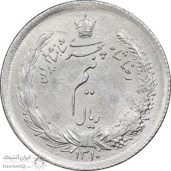 سکه نیم ریال 1310 - MS65 - رضا شاه