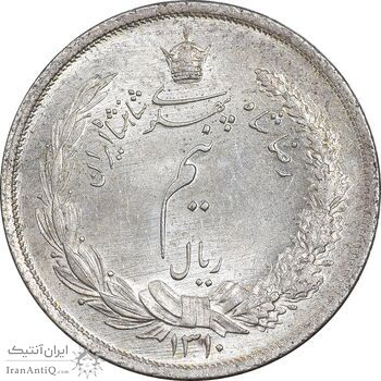 سکه نیم ریال 1310 - MS64 - رضا شاه