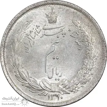سکه نیم ریال 1310 - MS64 - رضا شاه