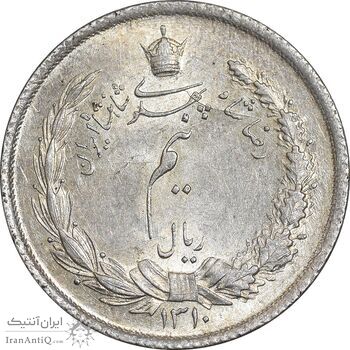سکه نیم ریال 1310 - MS63 - رضا شاه