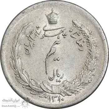 سکه نیم ریال 1310 - MS62 - رضا شاه