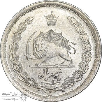 سکه نیم ریال 1312/0 - سورشارژ تاریخ - MS64 - رضا شاه