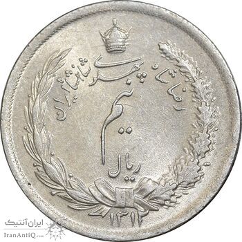 سکه نیم ریال 1312/0 - سورشارژ تاریخ - MS62 - رضا شاه