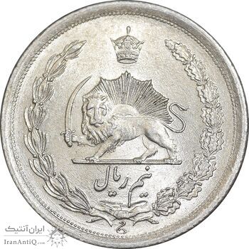 سکه نیم ریال 1312/0 - سورشارژ تاریخ - MS62 - رضا شاه