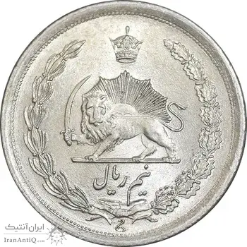 سکه نیم ریال 1312/0 - سورشارژ تاریخ - MS62 - رضا شاه