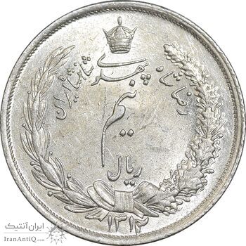 سکه نیم ریال 1312 - MS63 - رضا شاه