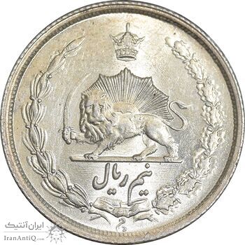 سکه نیم ریال 1312 - MS65 - رضا شاه
