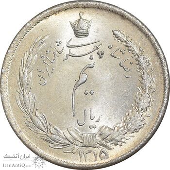 سکه نیم ریال 1315 - 5 تاریخ ضخیم - MS65 - رضا شاه
