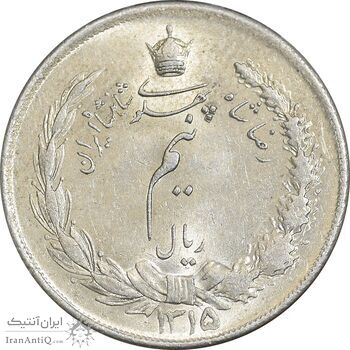 سکه نیم ریال 1315 - 5 تاریخ ضخیم - MS64 - رضا شاه