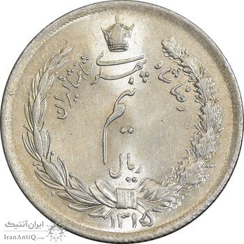 سکه نیم ریال 1315/0 - سورشارژ تاریخ - MS66 - رضا شاه