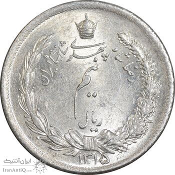سکه نیم ریال 1315/0 - سورشارژ تاریخ - MS63 - رضا شاه