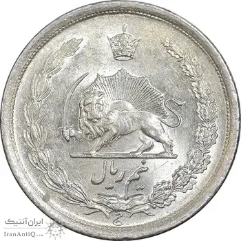 سکه نیم ریال 1315/0 - سورشارژ تاریخ - MS63 - رضا شاه