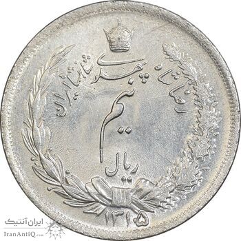 سکه نیم ریال 1315/0 - سورشارژ تاریخ - MS61 - رضا شاه