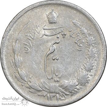 سکه نیم ریال 1315/0 - سورشارژ تاریخ - مکرر تاریخ - AU58 - رضا شاه