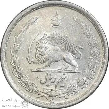 سکه نیم ریال 1315/0 - سورشارژ تاریخ - مکرر تاریخ - AU58 - رضا شاه